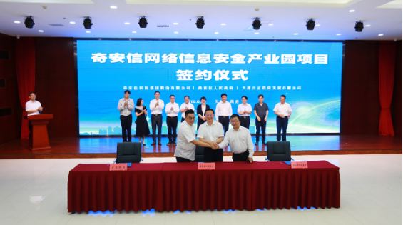 京津冀網(wǎng)絡(luò)安全保障再上新臺(tái)階 工程和技術(shù)研究與試驗(yàn)發(fā)展