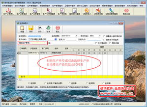 信華鞋業(yè)生產管理軟件 專業(yè)賦能，驅動鞋業(yè)生產管理智能化