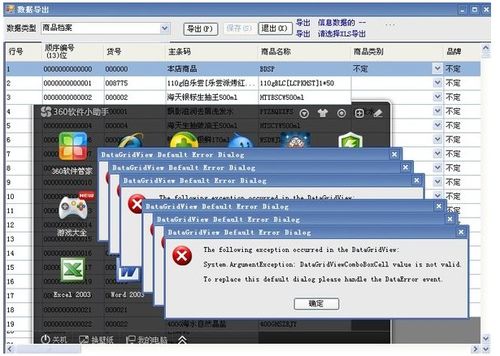 超市收銀軟件商品檔案無(wú)法導(dǎo)出？三步解決方案助您平穩(wěn)切換
