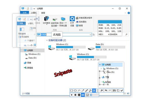 全是干貨！十五個(gè)Windows下超好用的效率神器